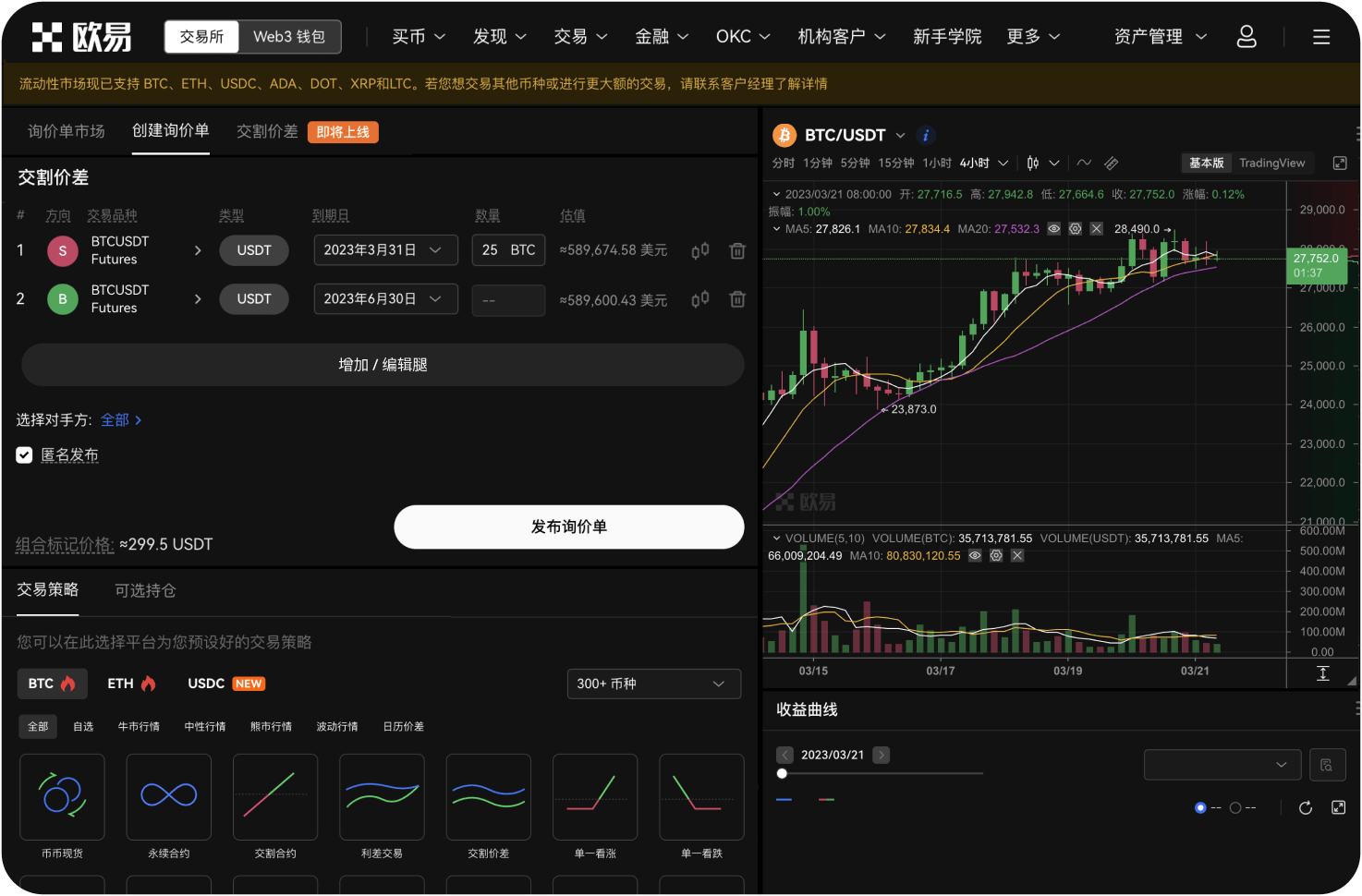 Gate.io iOS版App如何查看历史交易记录